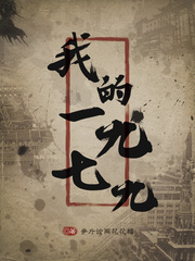 �ҵ�1979